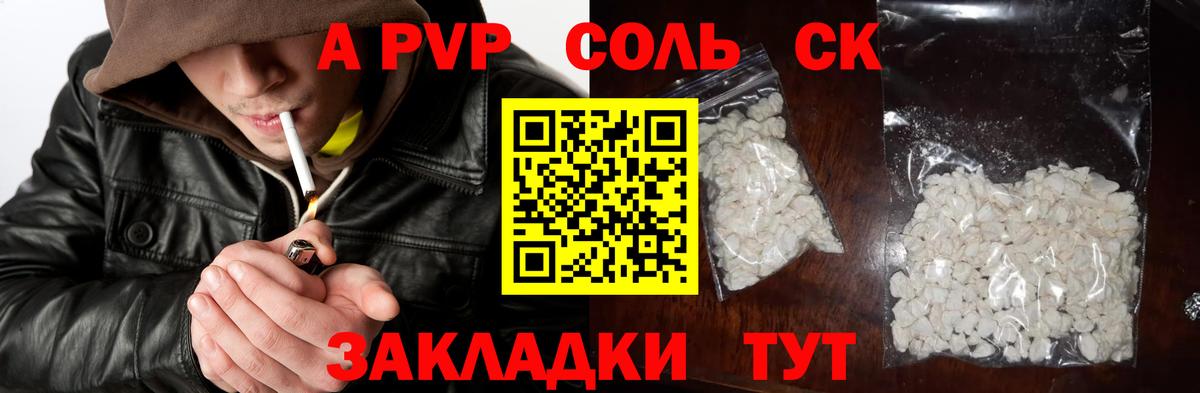APVP мука  Вход с VPN  Красногорск  Alfa_PVP Соль  A-PVP СК КРИС 