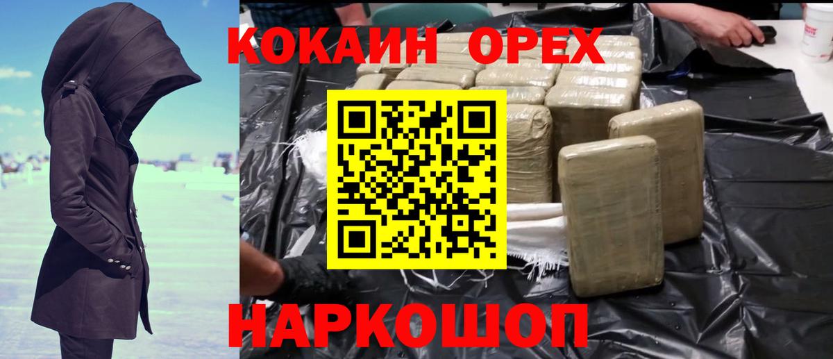 КОКАИН Боливия Красногорск
