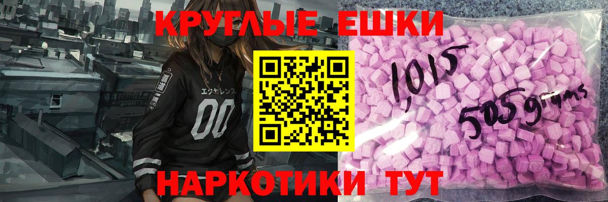 Красногорск  Экстази 280 MDMA  Ecstasy Cube  ЭКСТАЗИ  Вход с VPN 