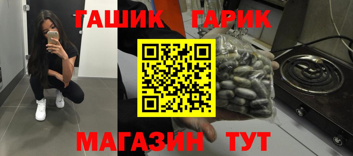 ГАШИШ гарик  Вход с VPN  Красногорск  ГАШИШ VHQ 