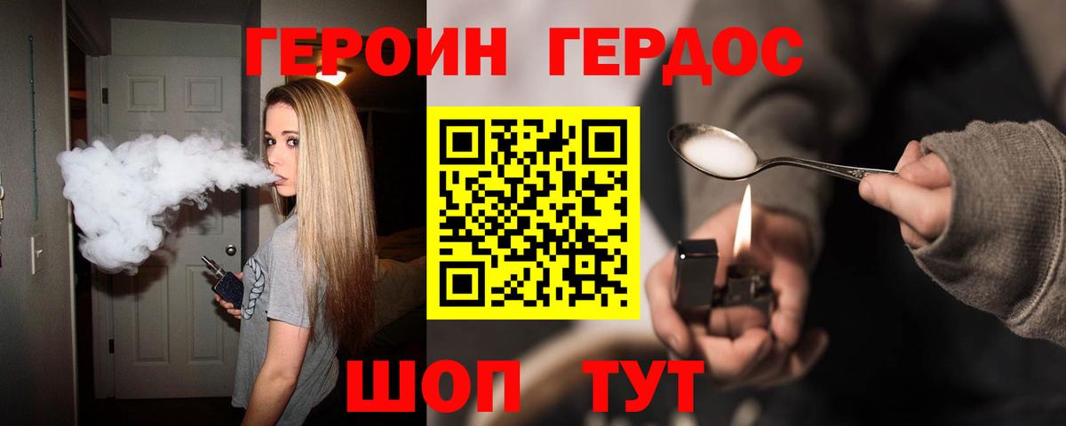 ГЕРОИН хмурый  ГЕРОИН  Красногорск  Вход с VPN 