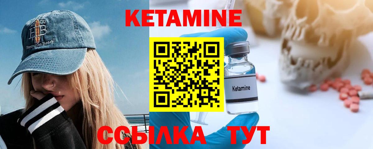 Кетамин ketamine  Кетамин VHQ  Вход с VPN  Красногорск 