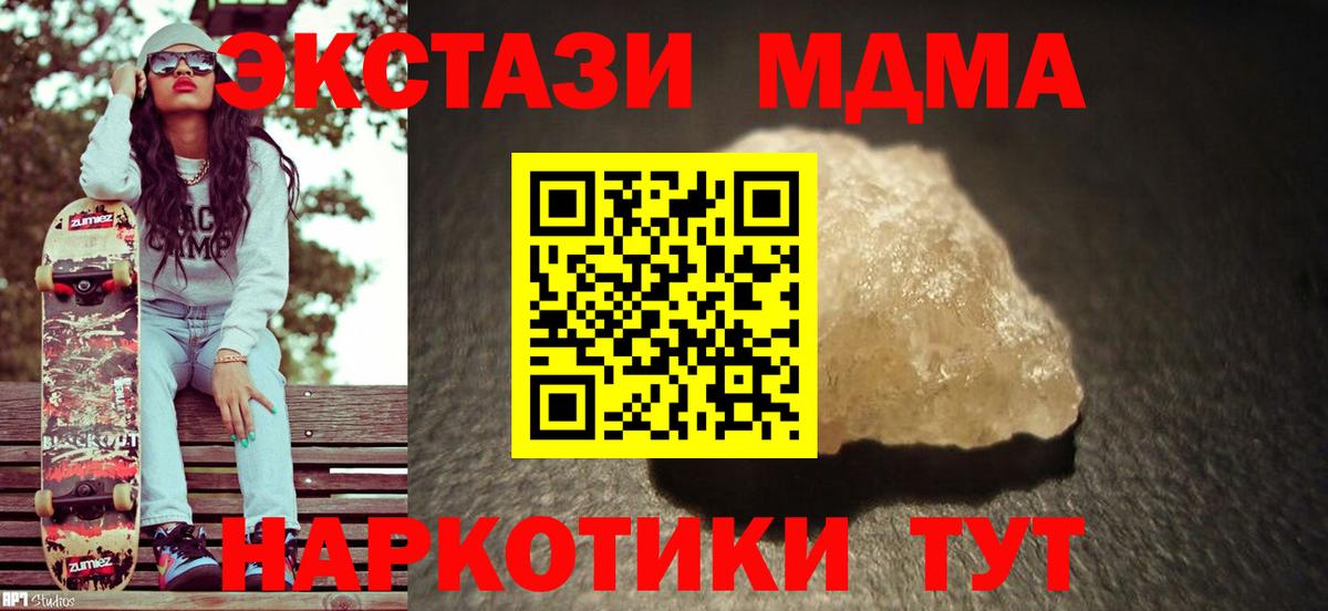 Красногорск  МДМА кристаллы  MDMA Molly  Вход с VPN 