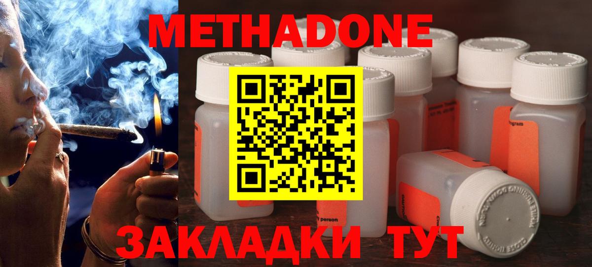 Красногорск  omg ссылки  Метадон кристалл  Вход с VPN  МЕТАДОН мёд 