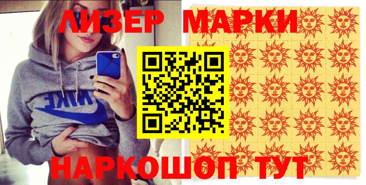 Марки NBOMe 1500мкг Красногорск