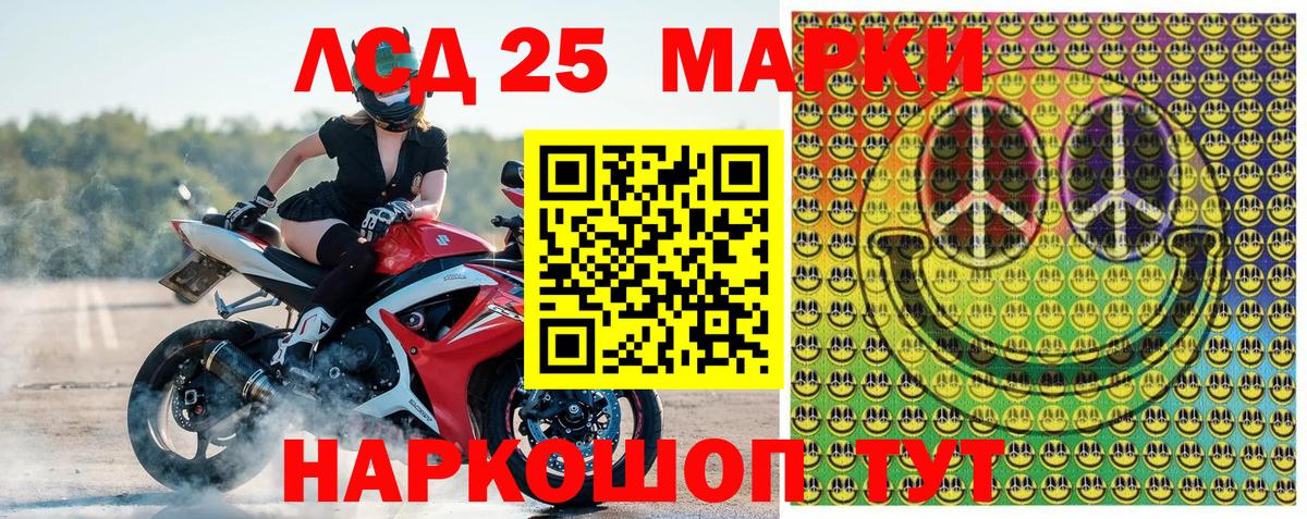 Марки 25I-NBOMe  Марки NBOMe 1500мкг  Вход с VPN  Красногорск 
