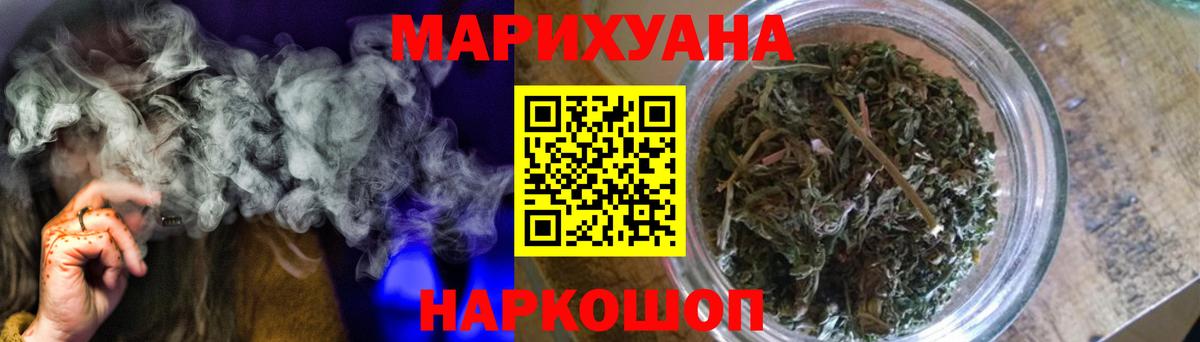 Каннабис VHQ  Вход с VPN  Красногорск  Марихуана OG Kush 